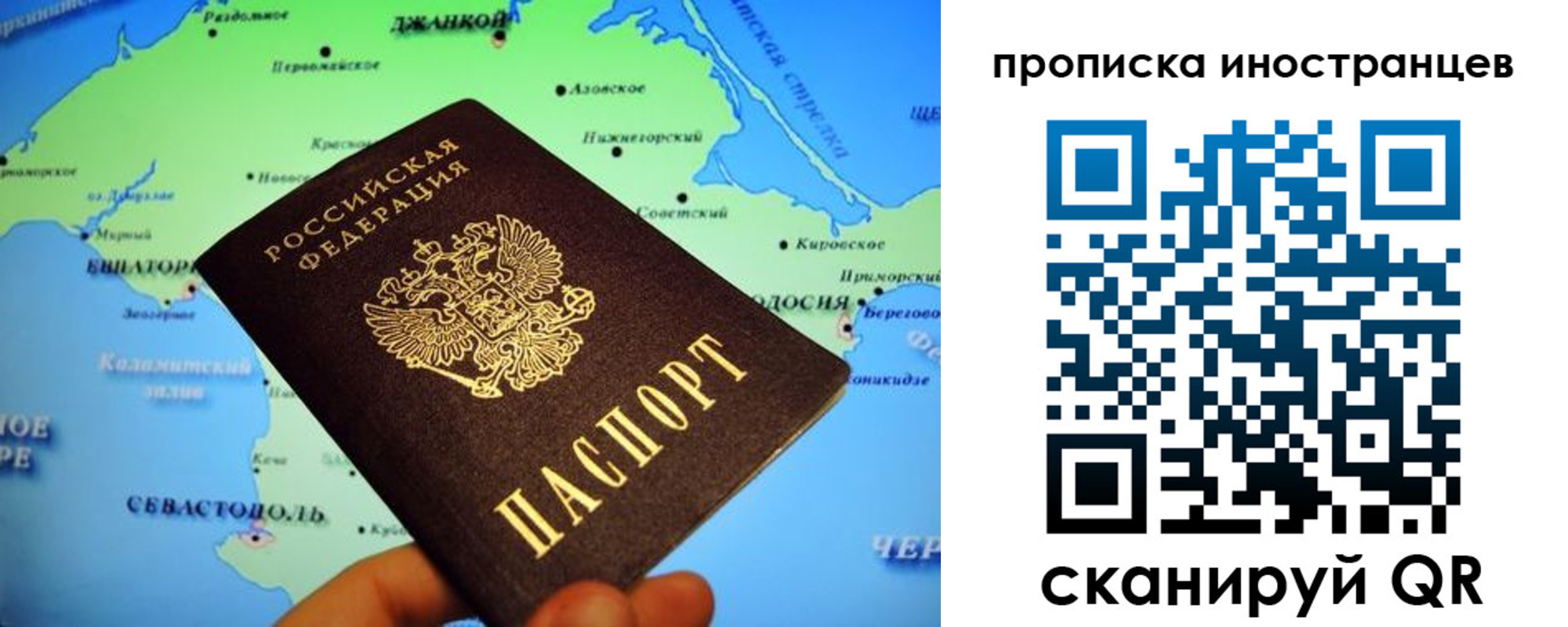 прописка в Прохладном
