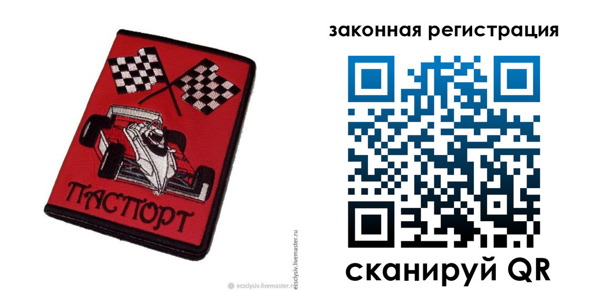прописка в Прохладном