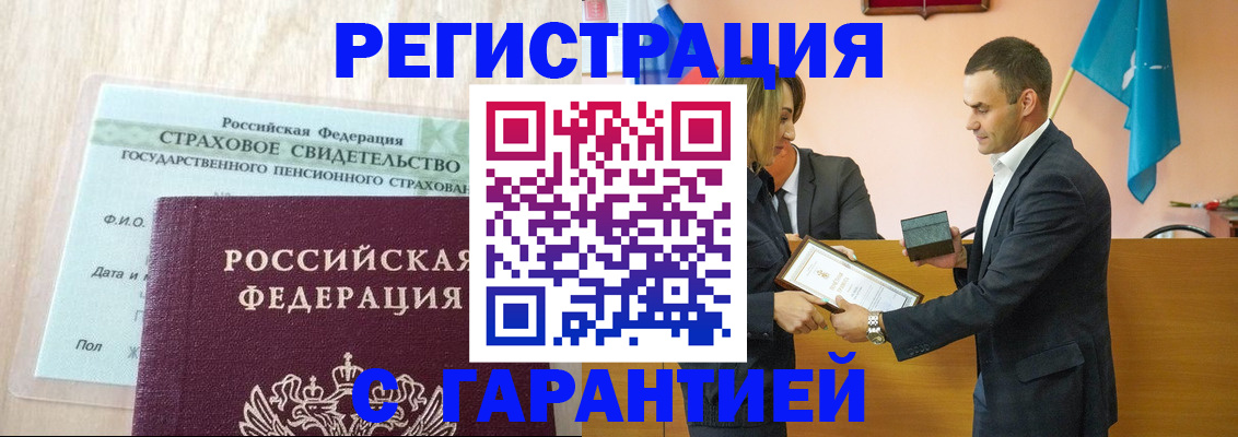 прописка для кредита в Прохладном