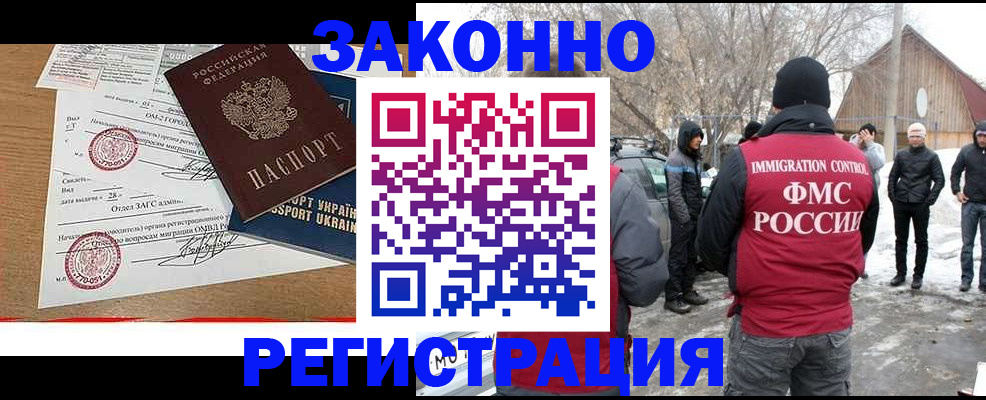 временная регистрация надежно в Прохладном
